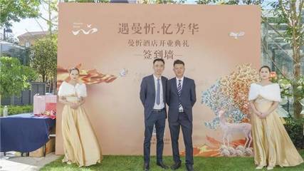 昆明首家精品輕奢度假酒店——曼忻酒店公園1903店盛大開(kāi)業(yè)，定義城市度假新范式